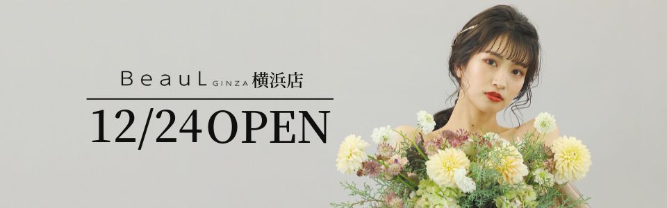 BeauL銀座　横浜店★NEW OPEN
