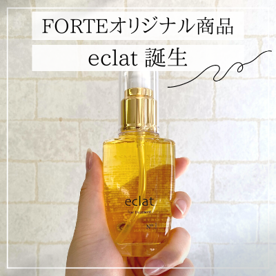 キュアフォルテ オイルエサンス ヘアオイル美容液 75ml