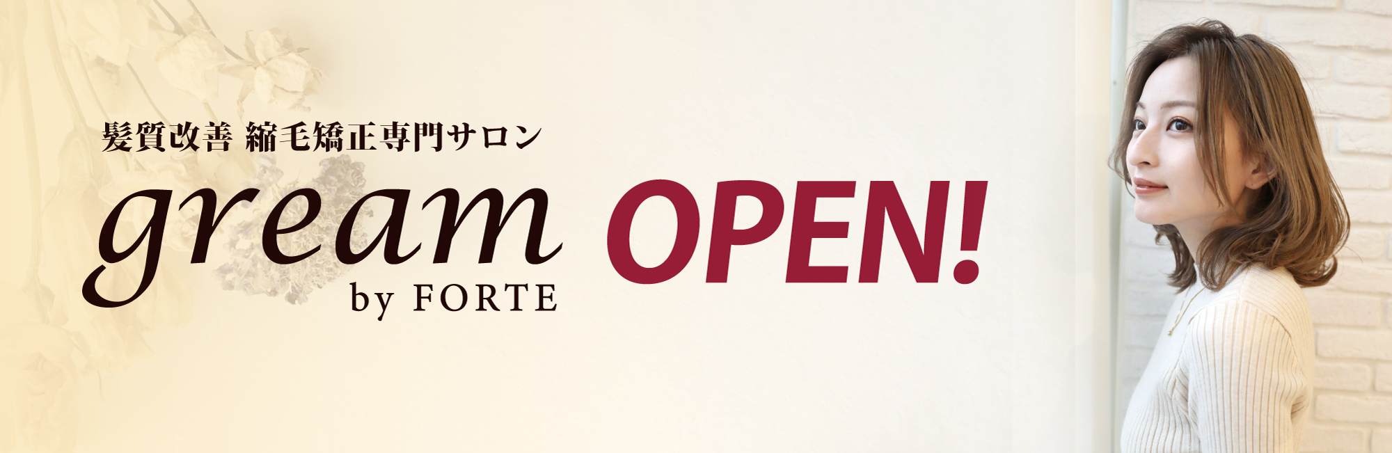 gream by FORTE★NEW OPEN