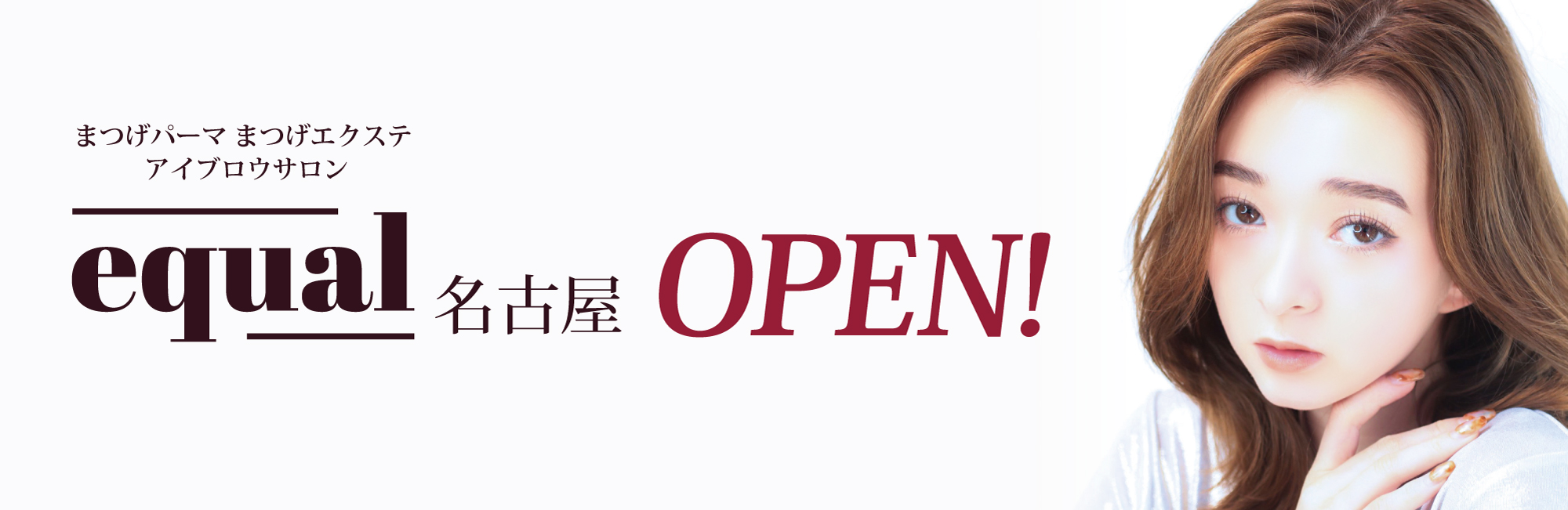 equal名古屋 New OPEN!!